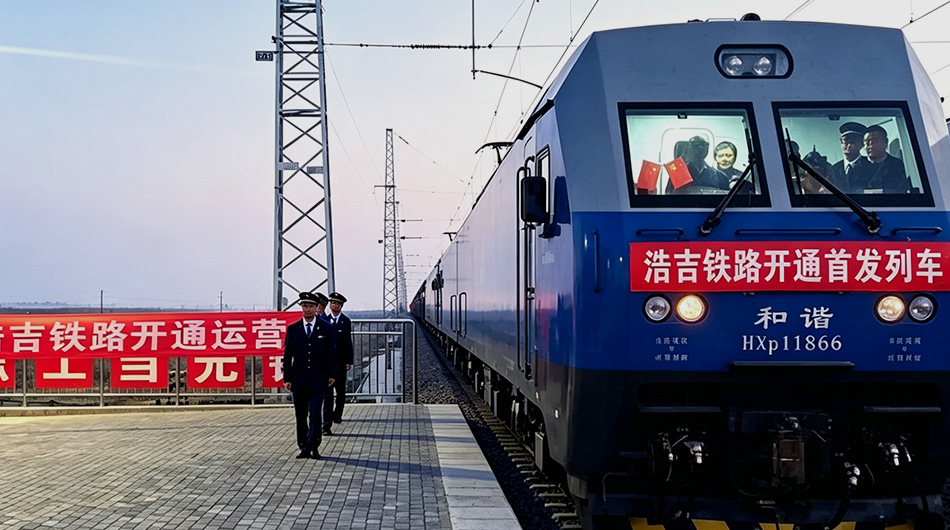 浩吉鐵路